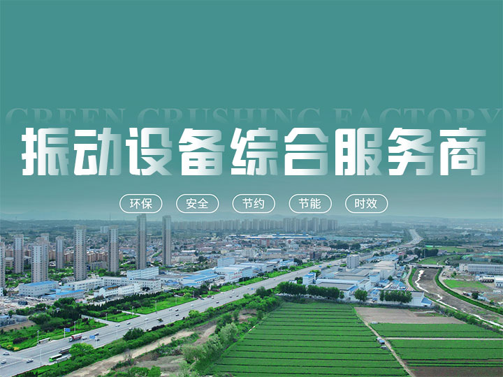 圓振篩型號大全都有那些型號？價格大概多少錢？